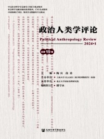 政治人类学评论杂志